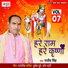 Hare Ram Hare Krishna Vol 07